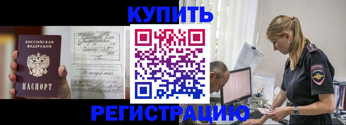 купить прописку в Каргополе