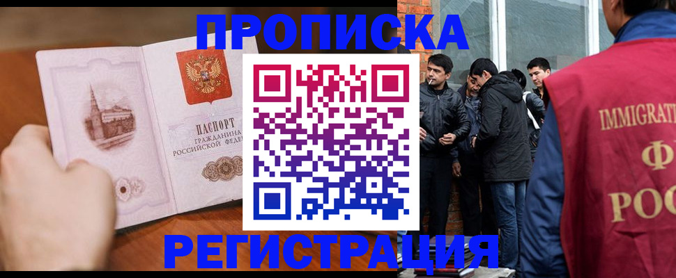 прописка для военкомата в Каргополе
