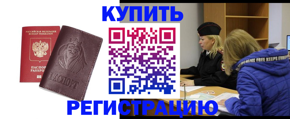 временная регистрация 2025 в Каргополе