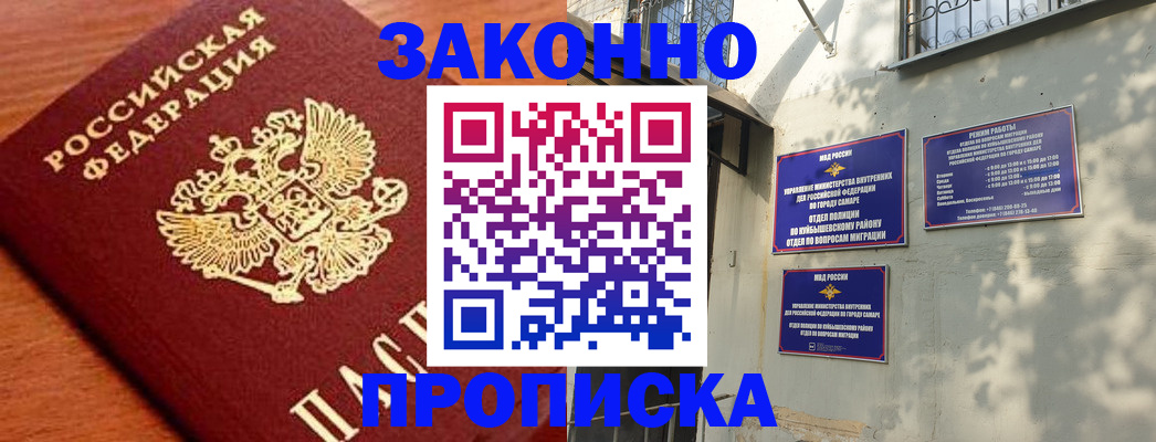 прописка иностранных граждан в Каргополе